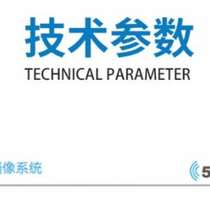 醫(yī)用攝像系統(tǒng)-YG-E2108